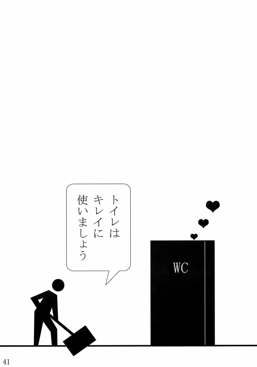 ガチベン。 - page40