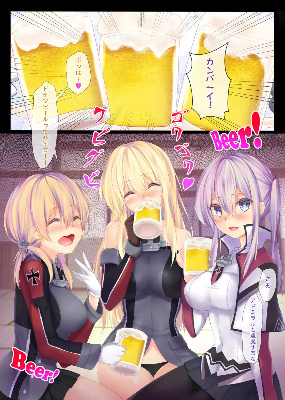 艦隊カーニバル6 -ドイツから来た観艦式- - page7