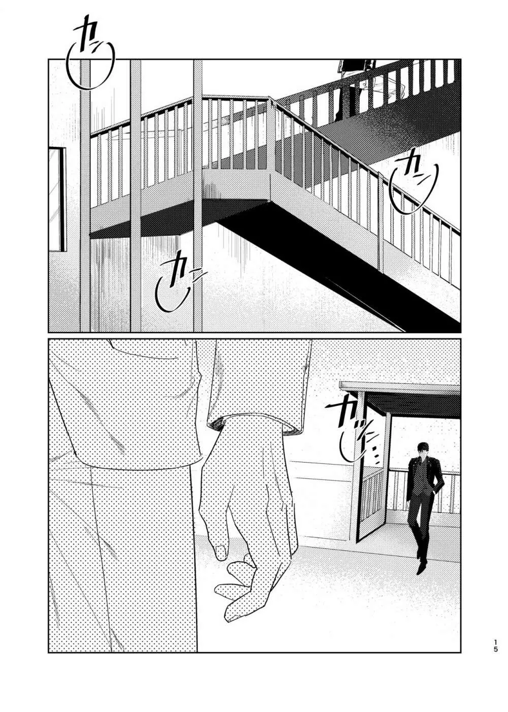 プニカのきげき - page14