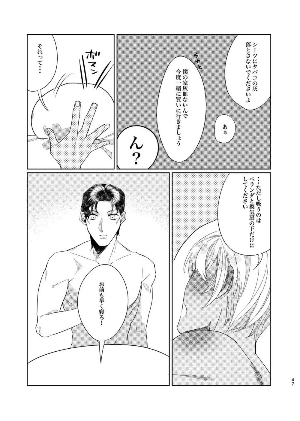 プニカのきげき - page46