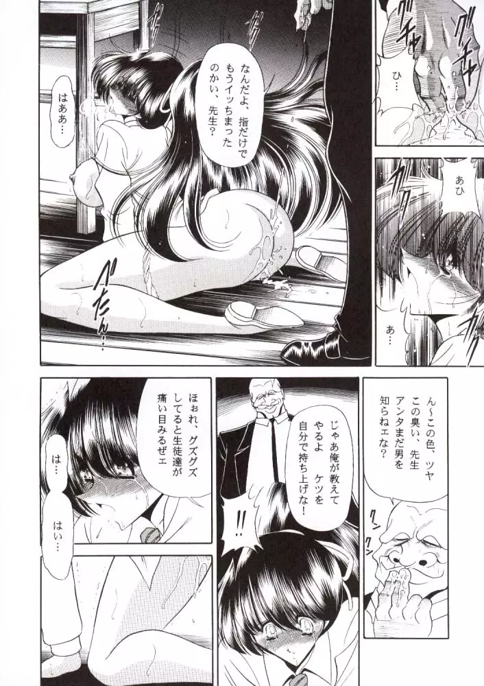 二十四の瞳 上巻 - page21