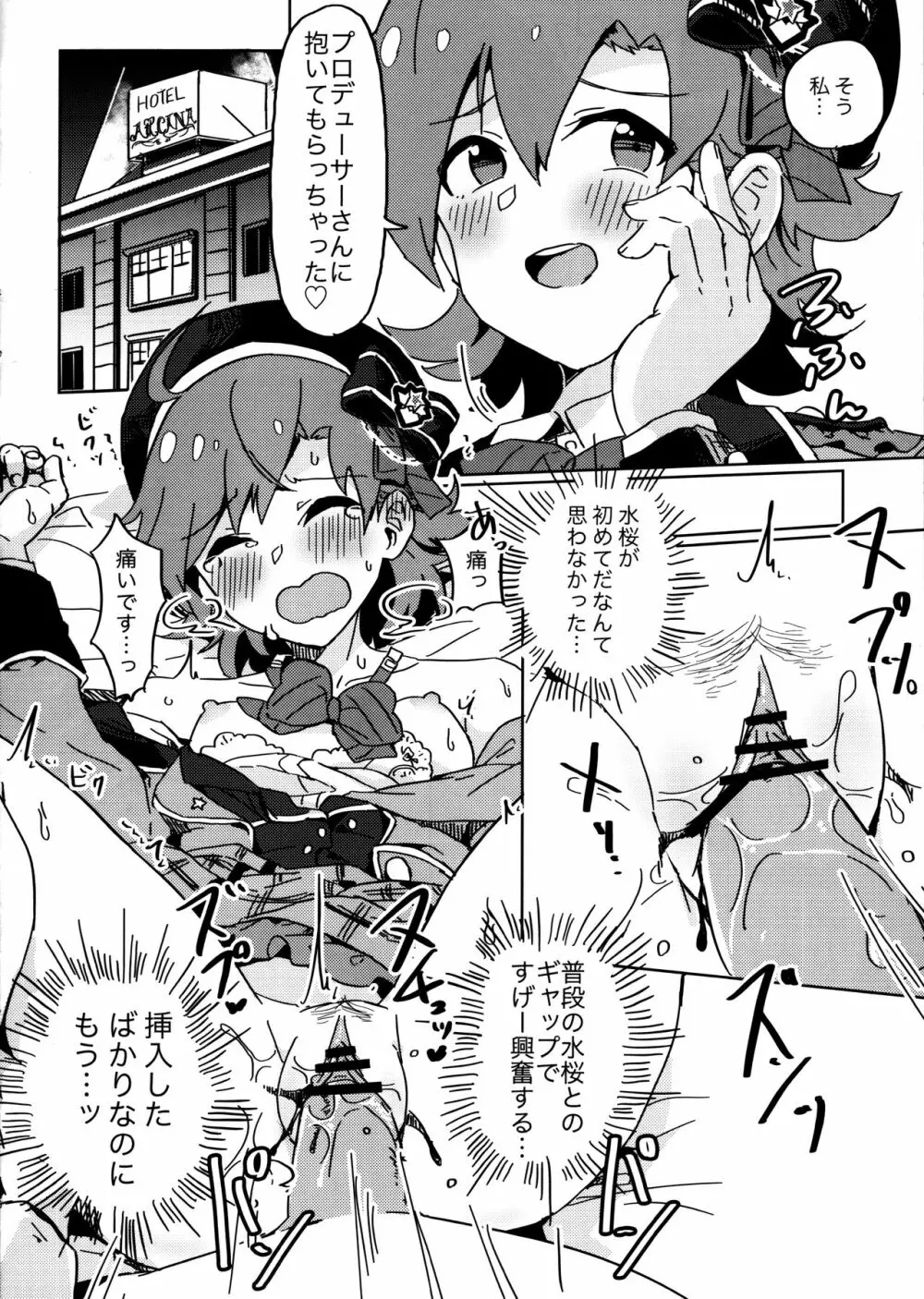 (C97) [一貫星 (楠木帯)] [#17 Menuett] (アイドルマスターミリオンライブ!) - page5