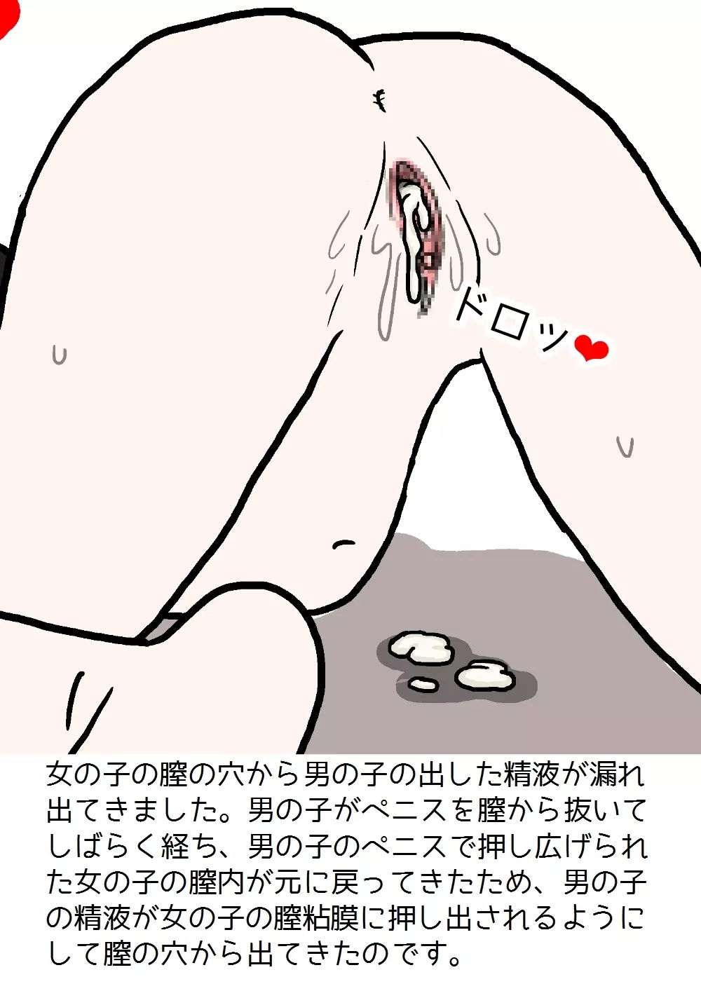 思春期の男の子のための性教育・女の子を妊娠させるための中出しセックス入門 - page55