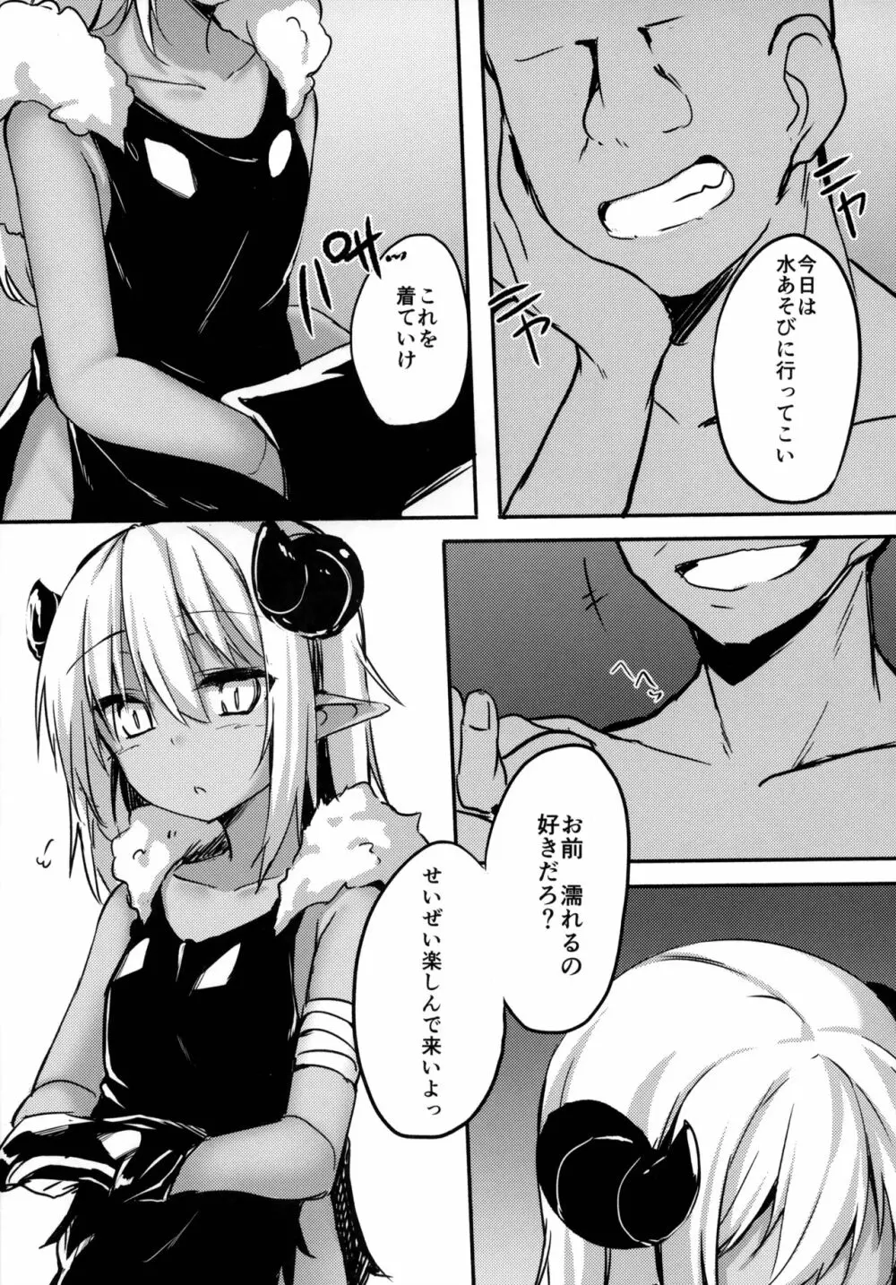 (C93) [マヨライス推奨委員会 (どどめ色マヨネーズ)] ツノコ(仮)にイロイロする本 - page2