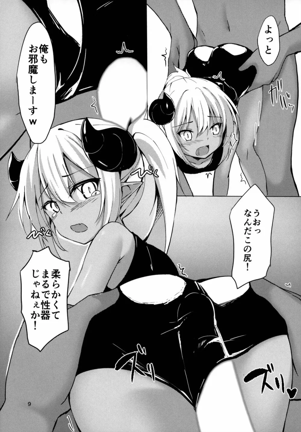 (C93) [マヨライス推奨委員会 (どどめ色マヨネーズ)] ツノコ(仮)にイロイロする本 - page8