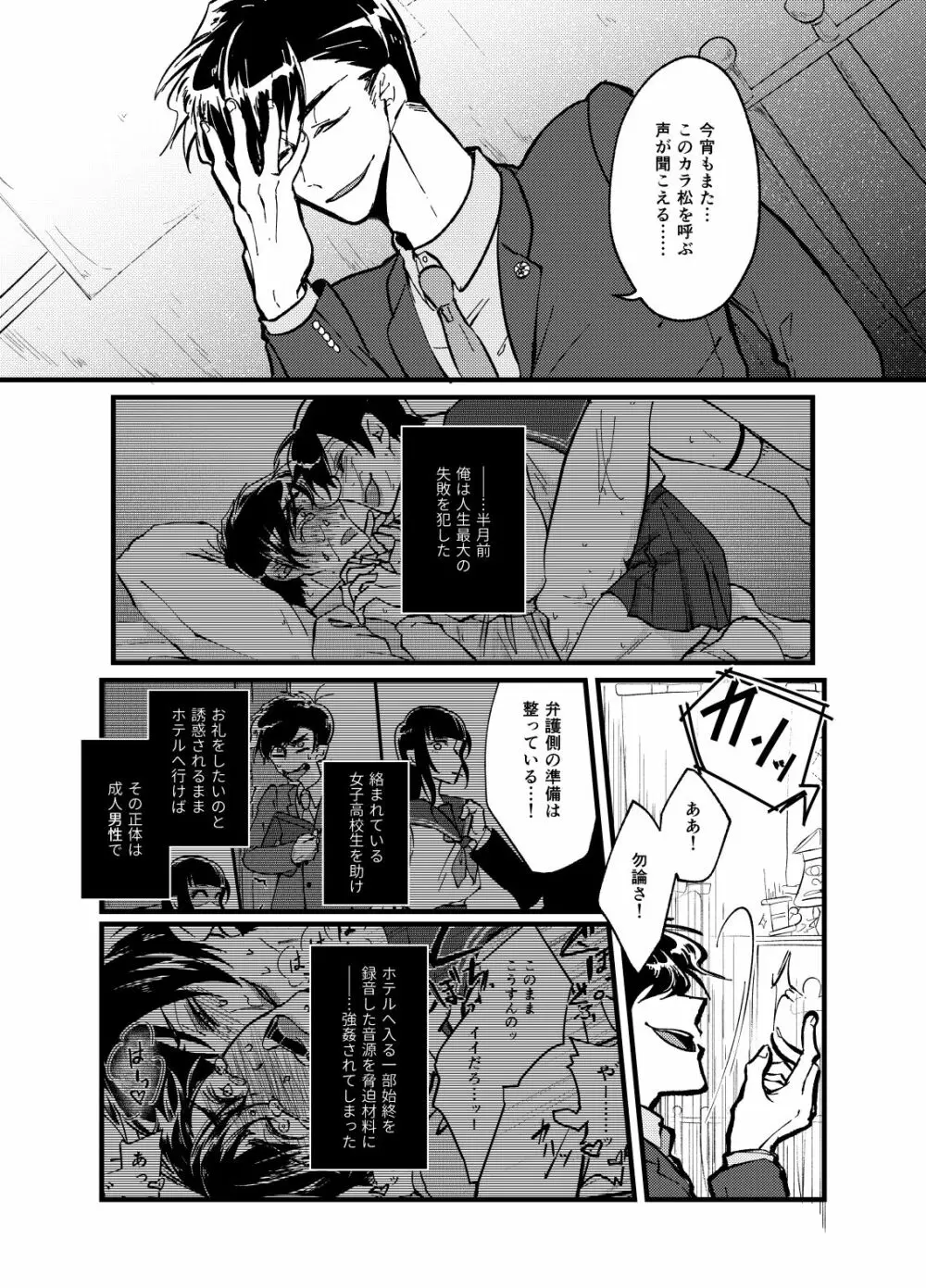 ヒコクニントアソボウ - page3