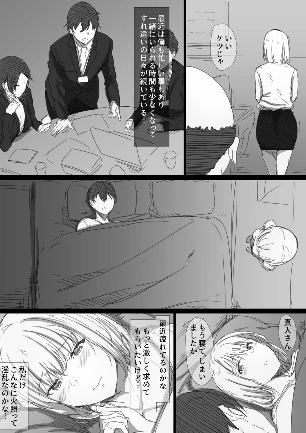 寝取られロシア妻 -紐解かれた彼女の気持- - page10