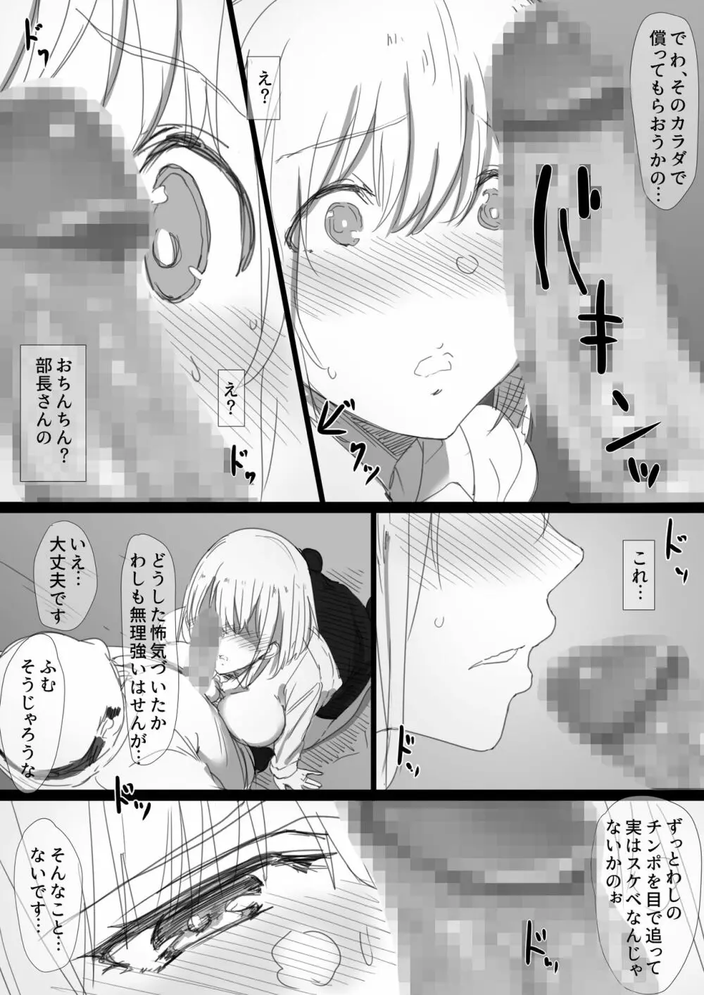 寝取られロシア妻 -紐解かれた彼女の気持- - page14