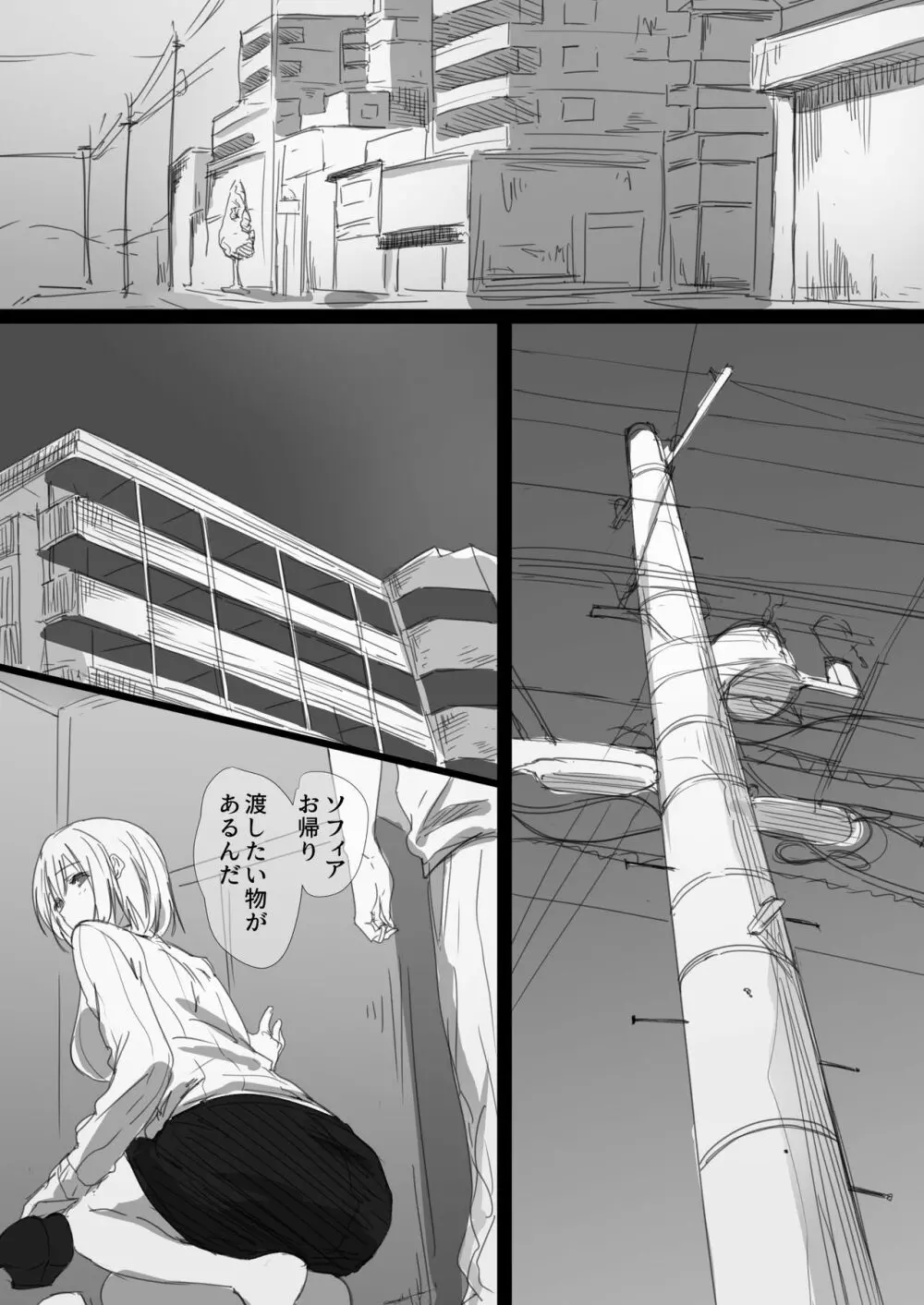 寝取られロシア妻 -紐解かれた彼女の気持- - page60