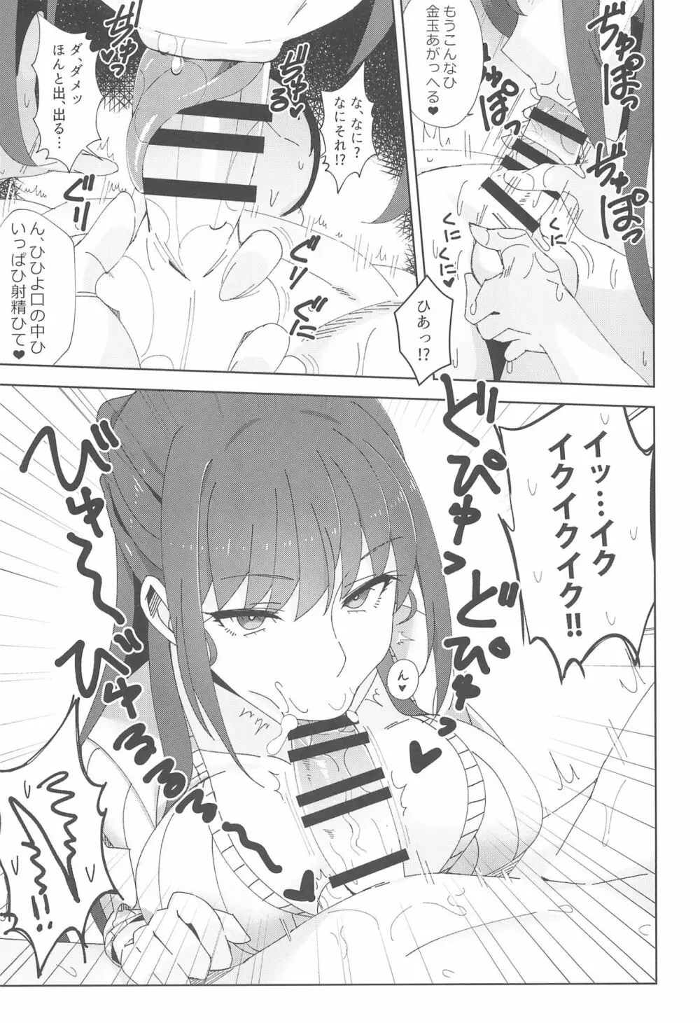 執拗に今の彼女と別れさせようとしてくる先輩 28 - page13