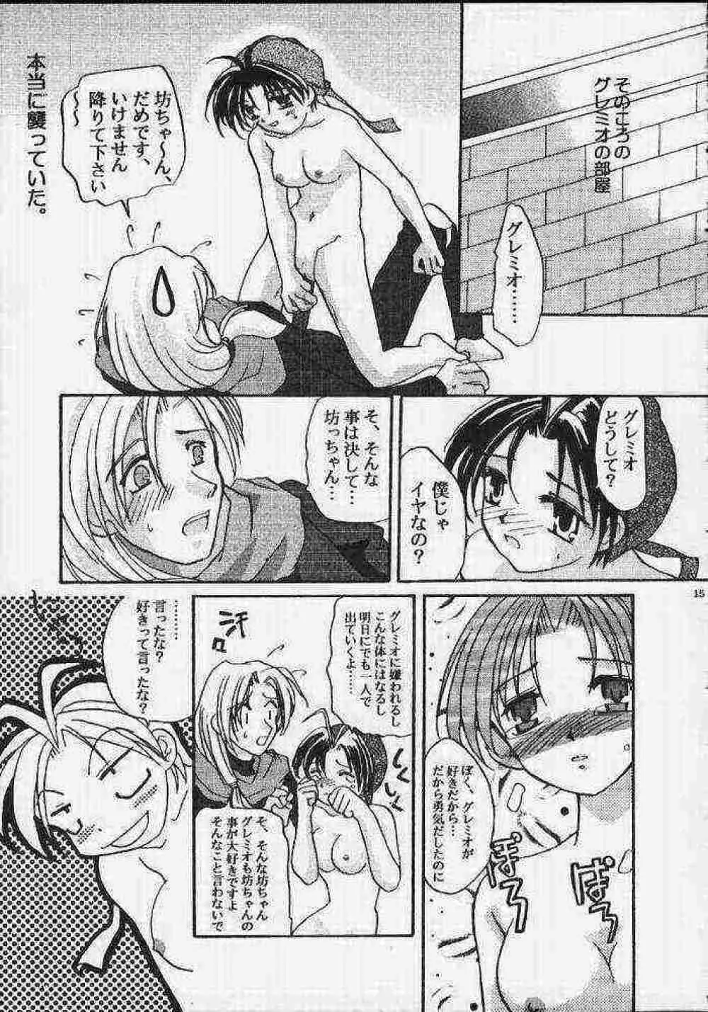 Suikoden - Rivatactionni - page12