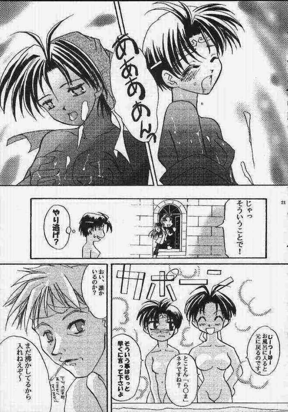 Suikoden - Rivatactionni - page18