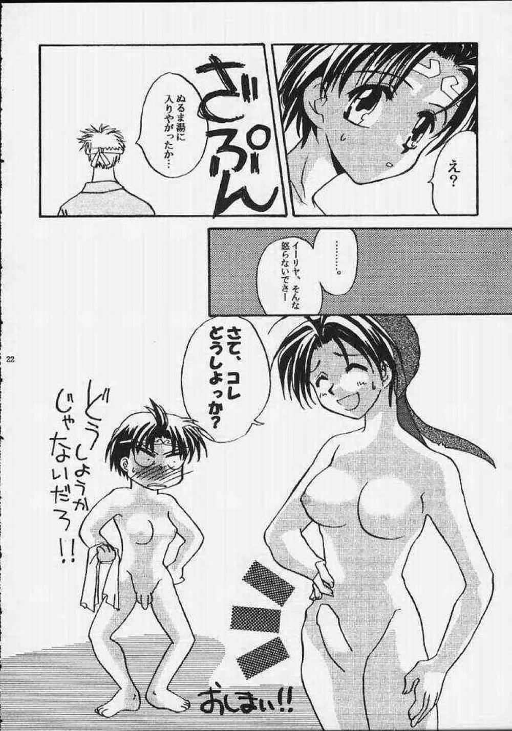 Suikoden - Rivatactionni - page19