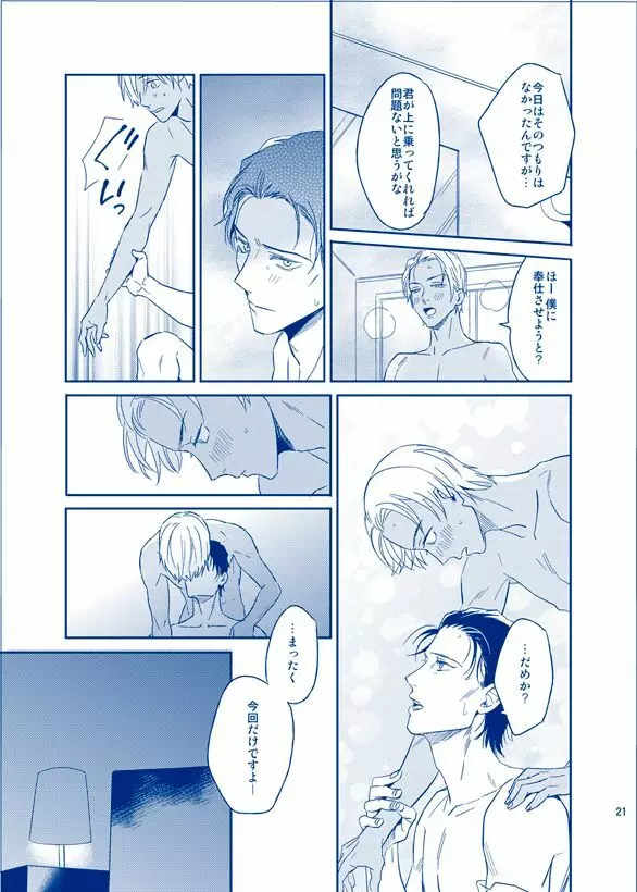 あいにいってもいいですか - page20