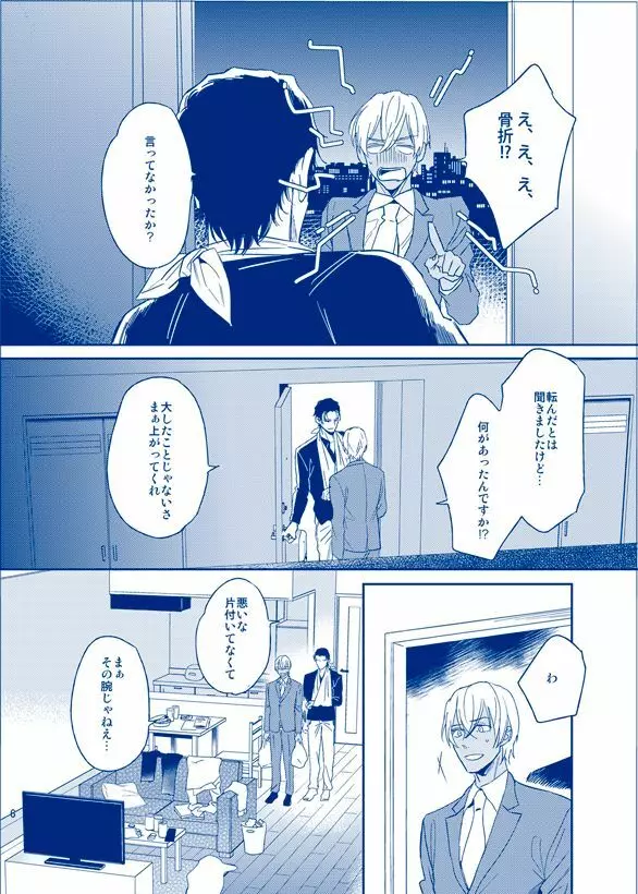 あいにいってもいいですか - page5