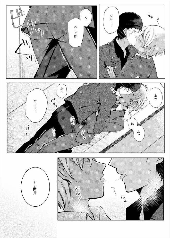 ずいぶんごぶさただったので - page5