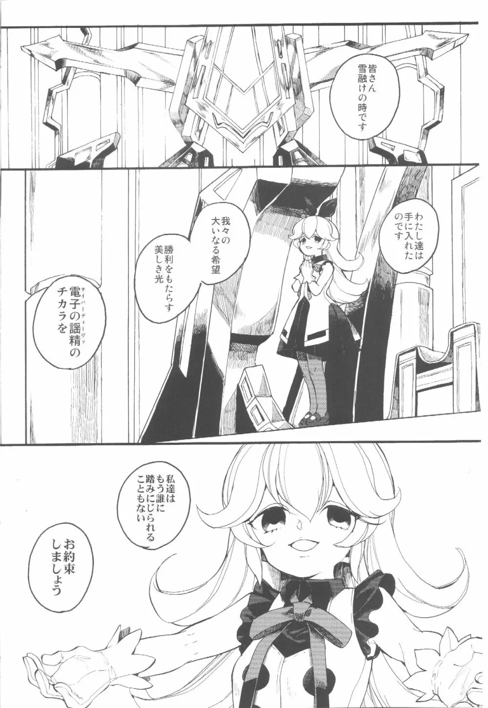 愛と誠 - page4