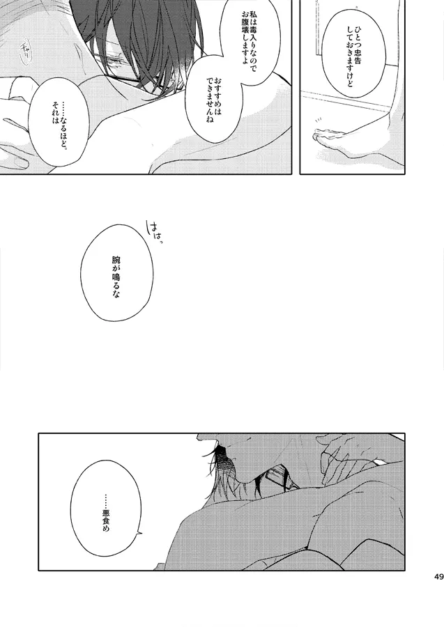 青天の霹靂 - page28