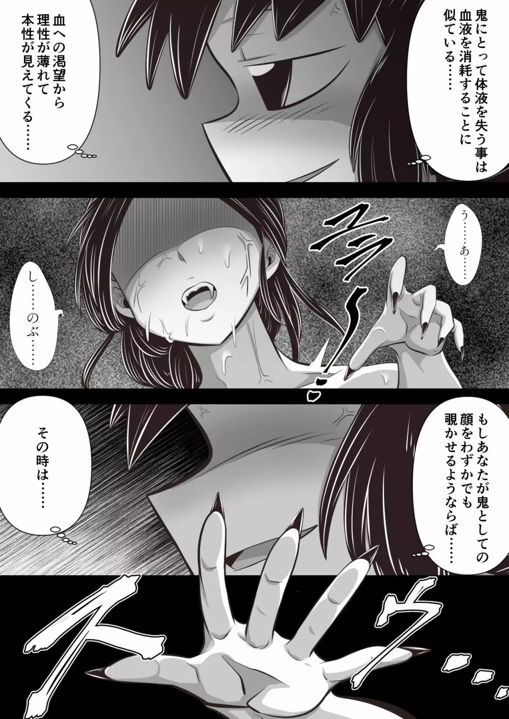 しの×たま～拷問から始まる恋もある?編～ - page21