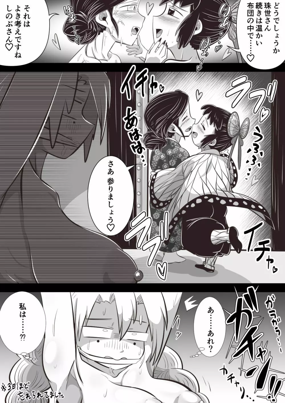 しの×たま～拷問から始まる恋もある?編～ - page35