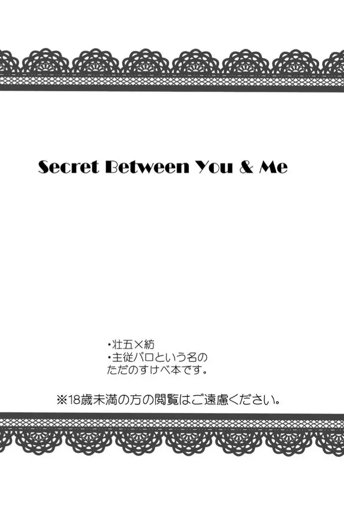 Secret Between You & Me - page2