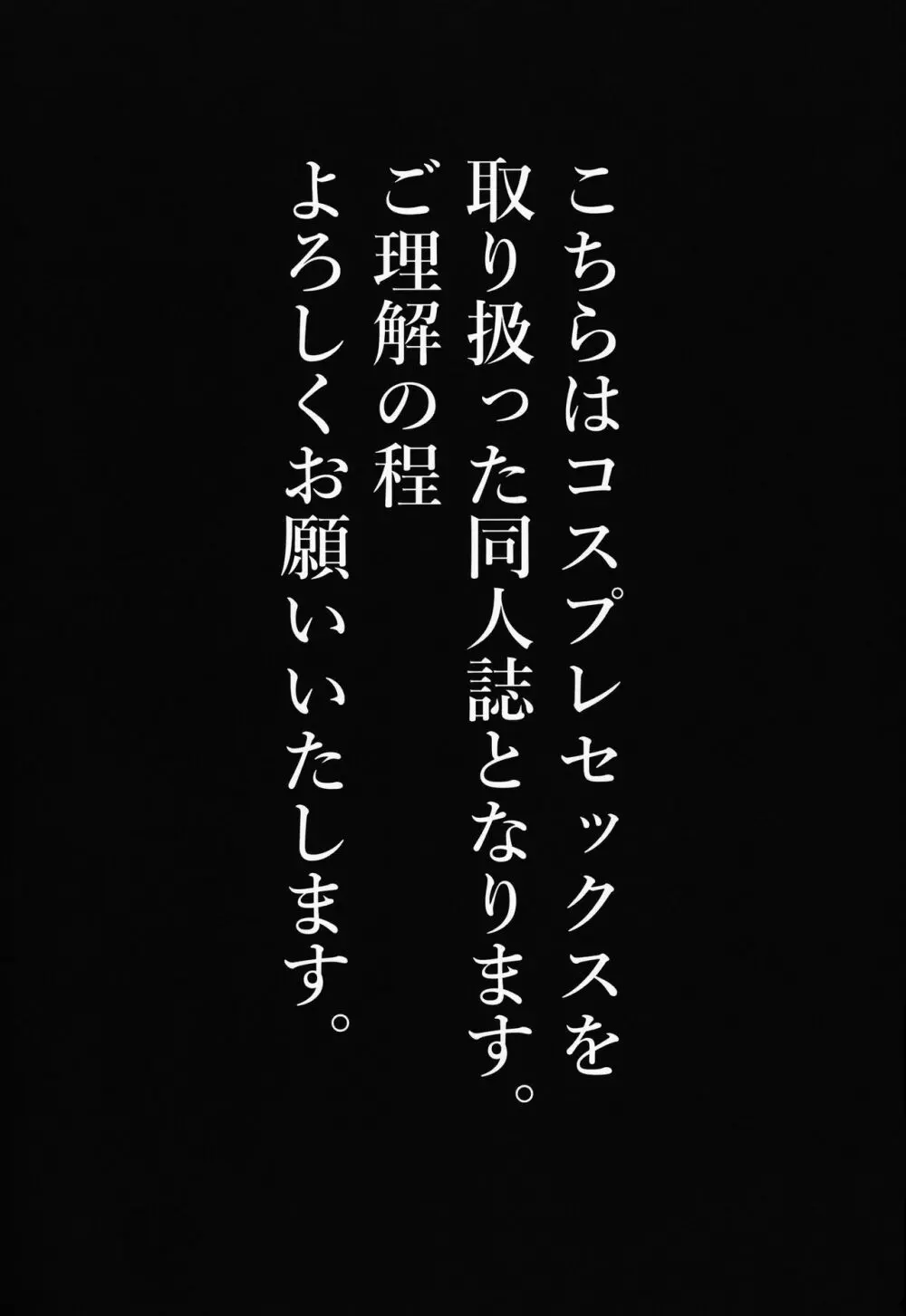 水着◯蔵のコスプレしてくれる友人のお姉さん - page2