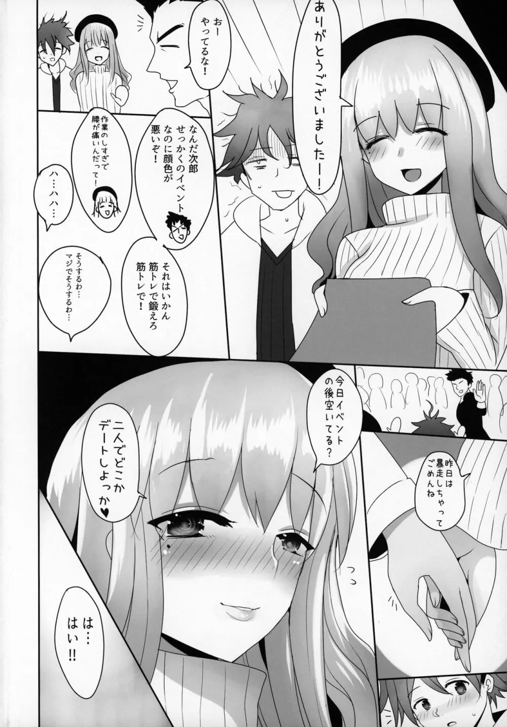 水着◯蔵のコスプレしてくれる友人のお姉さん - page27