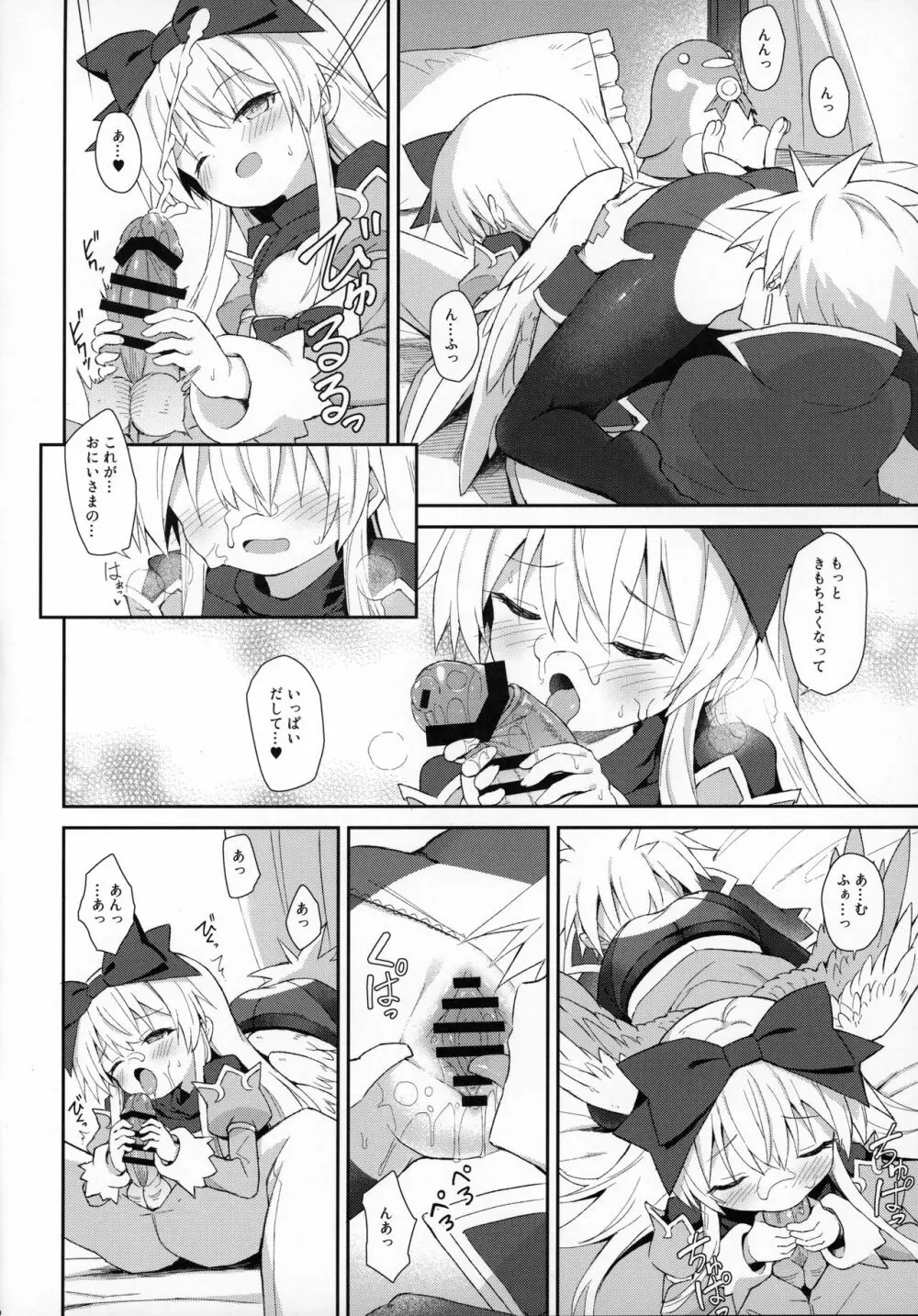 アルマがアレコレされるのを眺める本。7 - page15