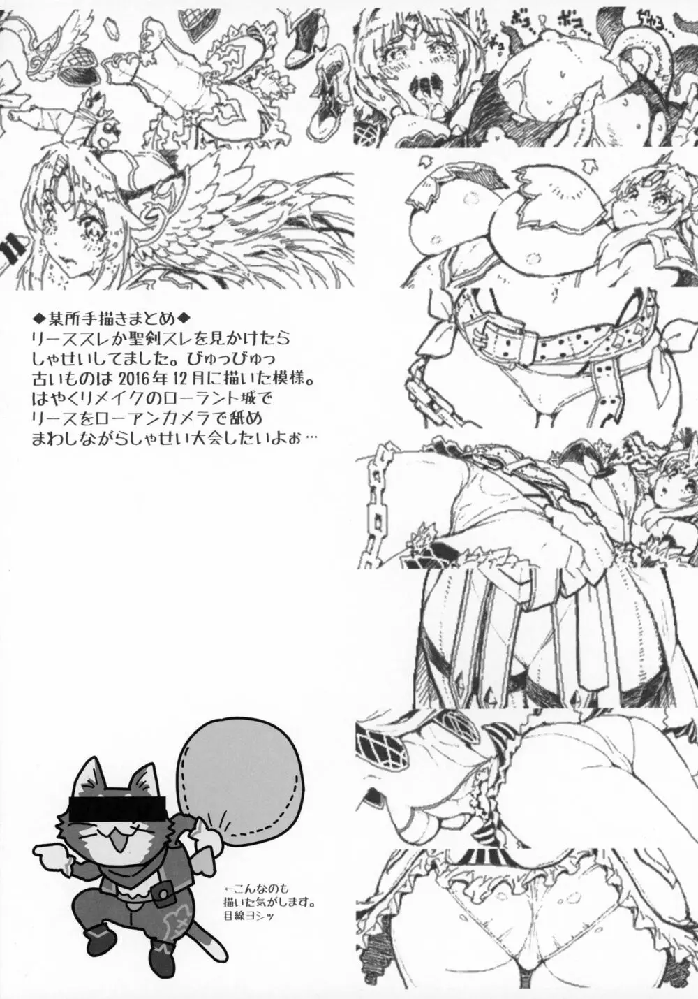 性感伝説トリアエズオブナマ - page28