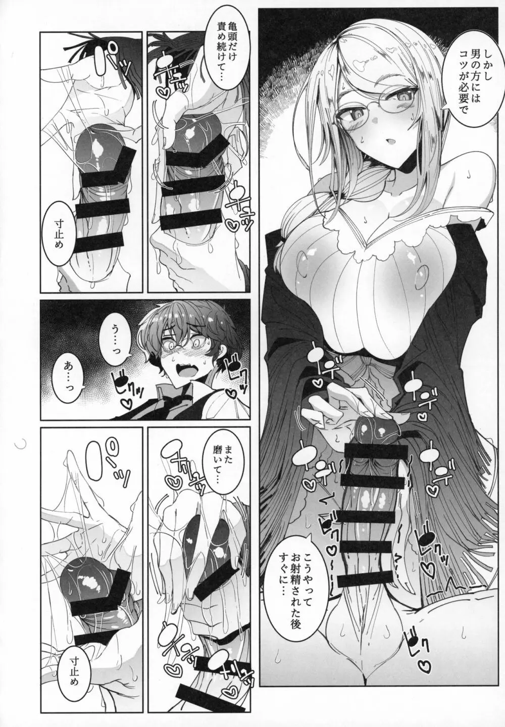 紳士付きメイドのソフィーさん 6 - page29