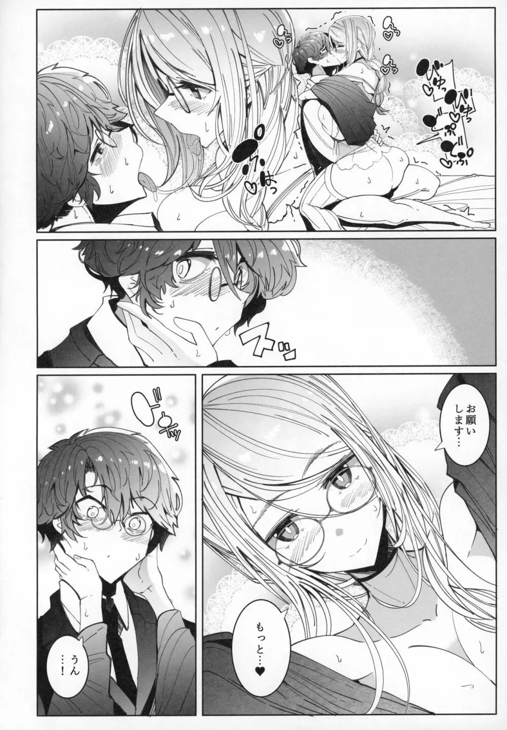 紳士付きメイドのソフィーさん 6 - page41