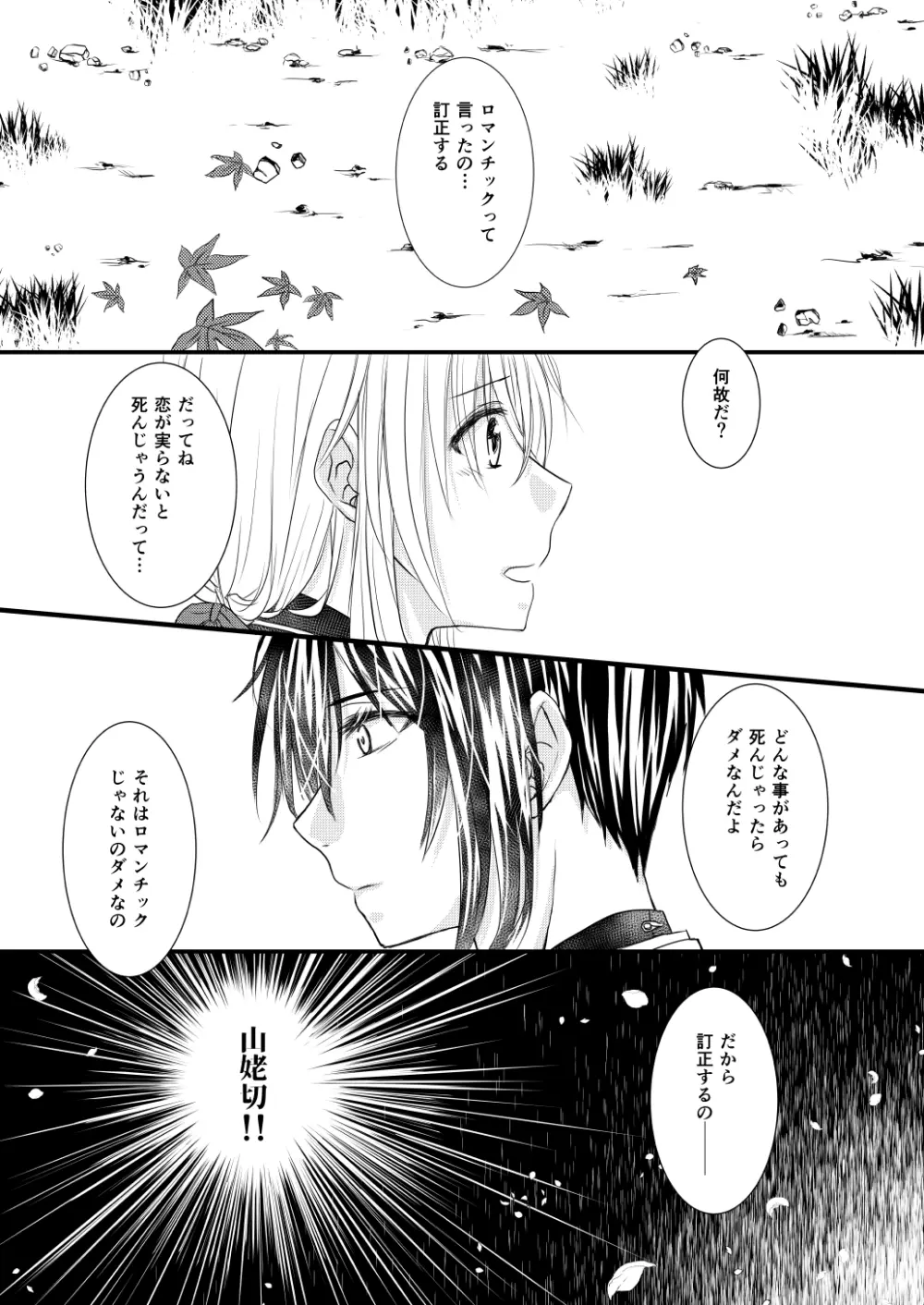 花疾患 - page14