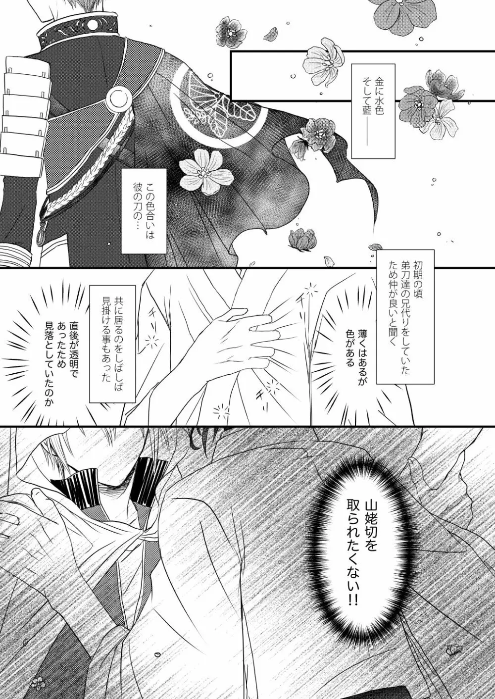 花疾患 - page16