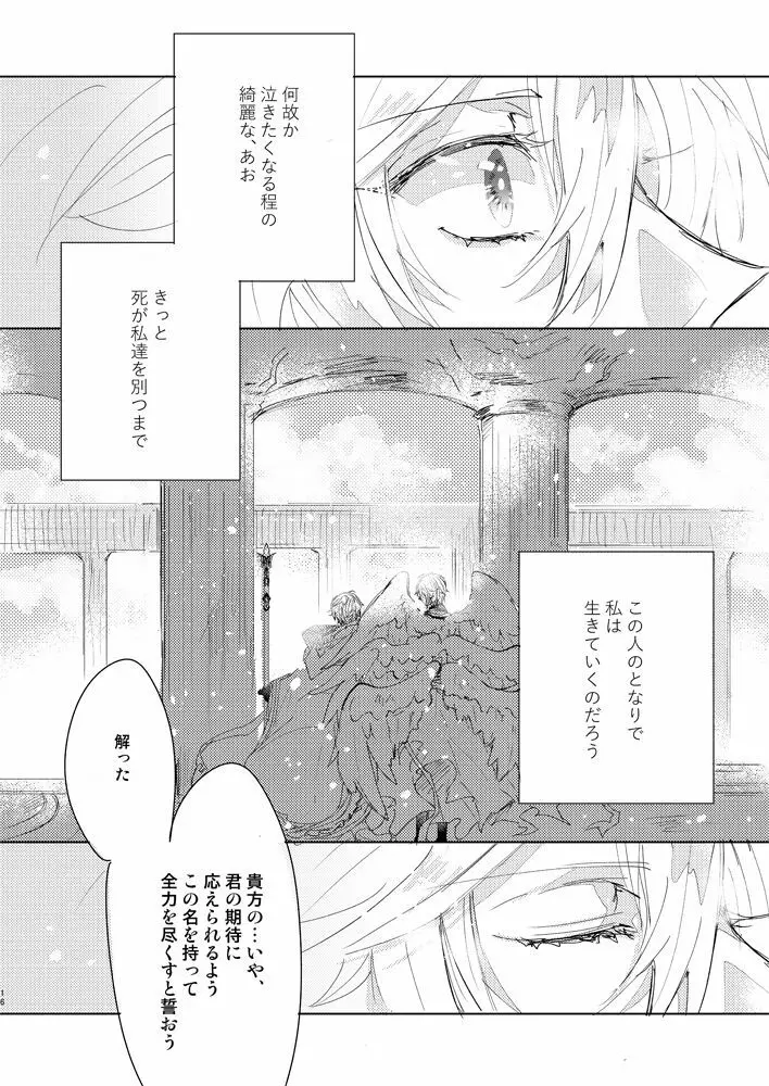 金盞花 - page15