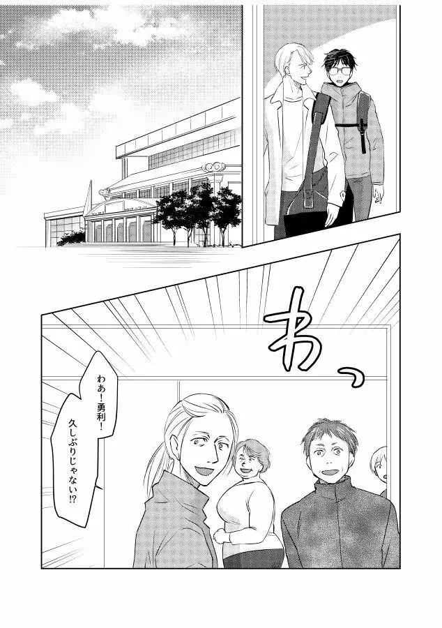 番にならないオメガバース - page125