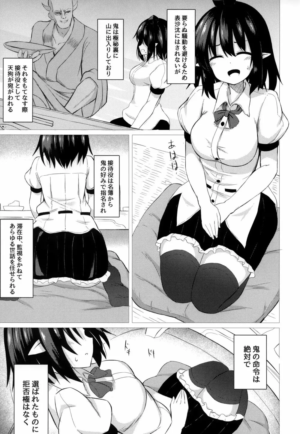 あやハメ - page4