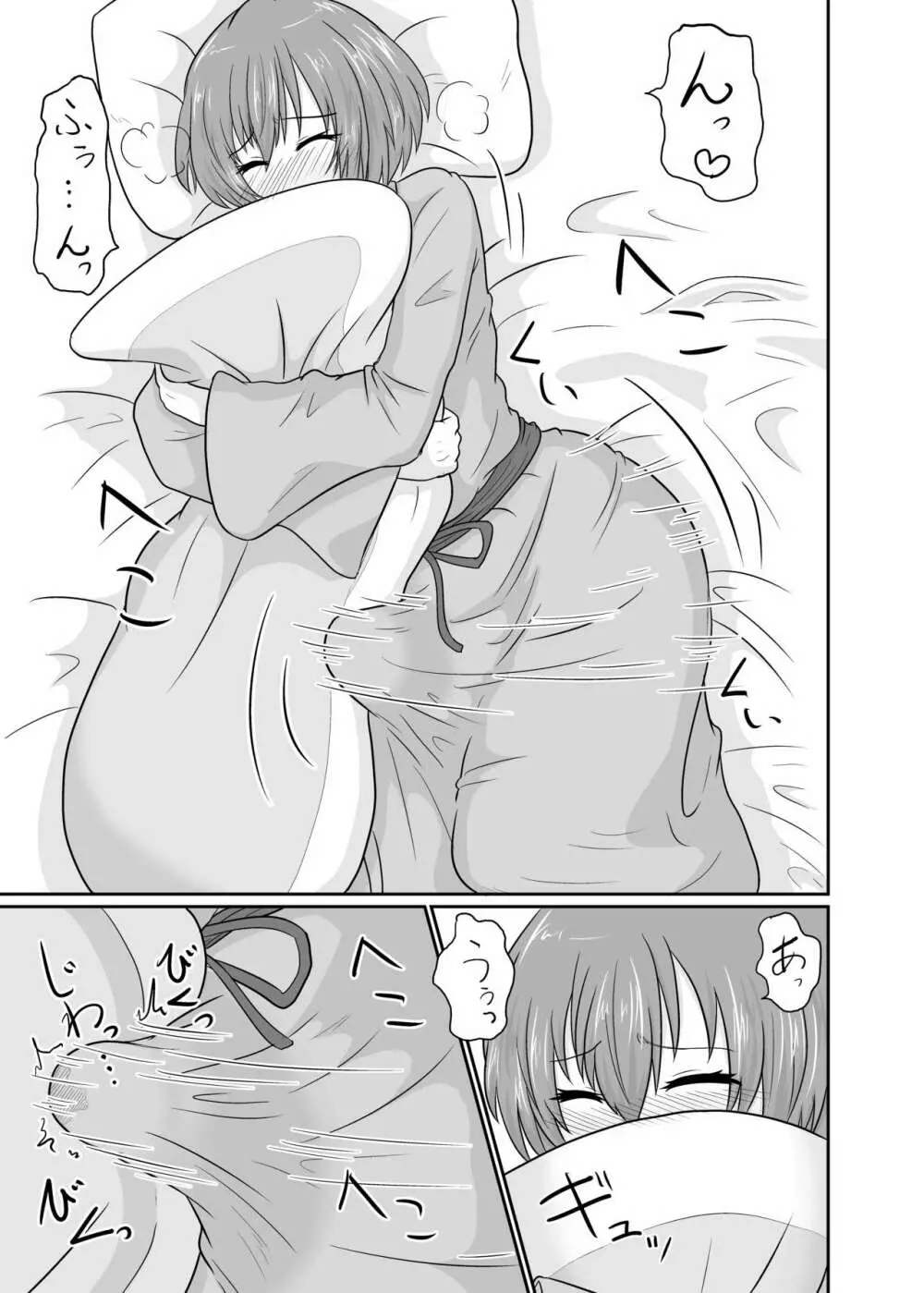 ふたなりパンデミック ～参～ - page4