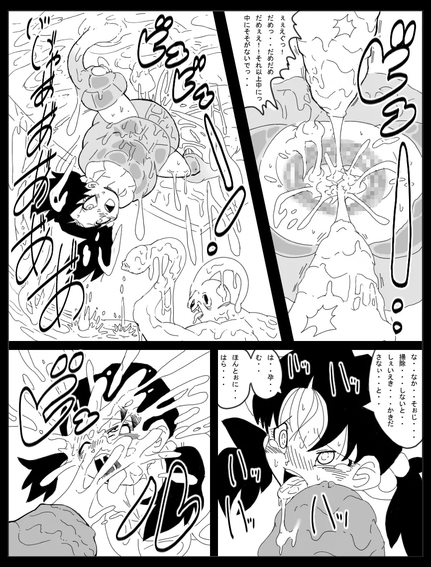 DRAGON ROAD 妄作劇場 3 - page25