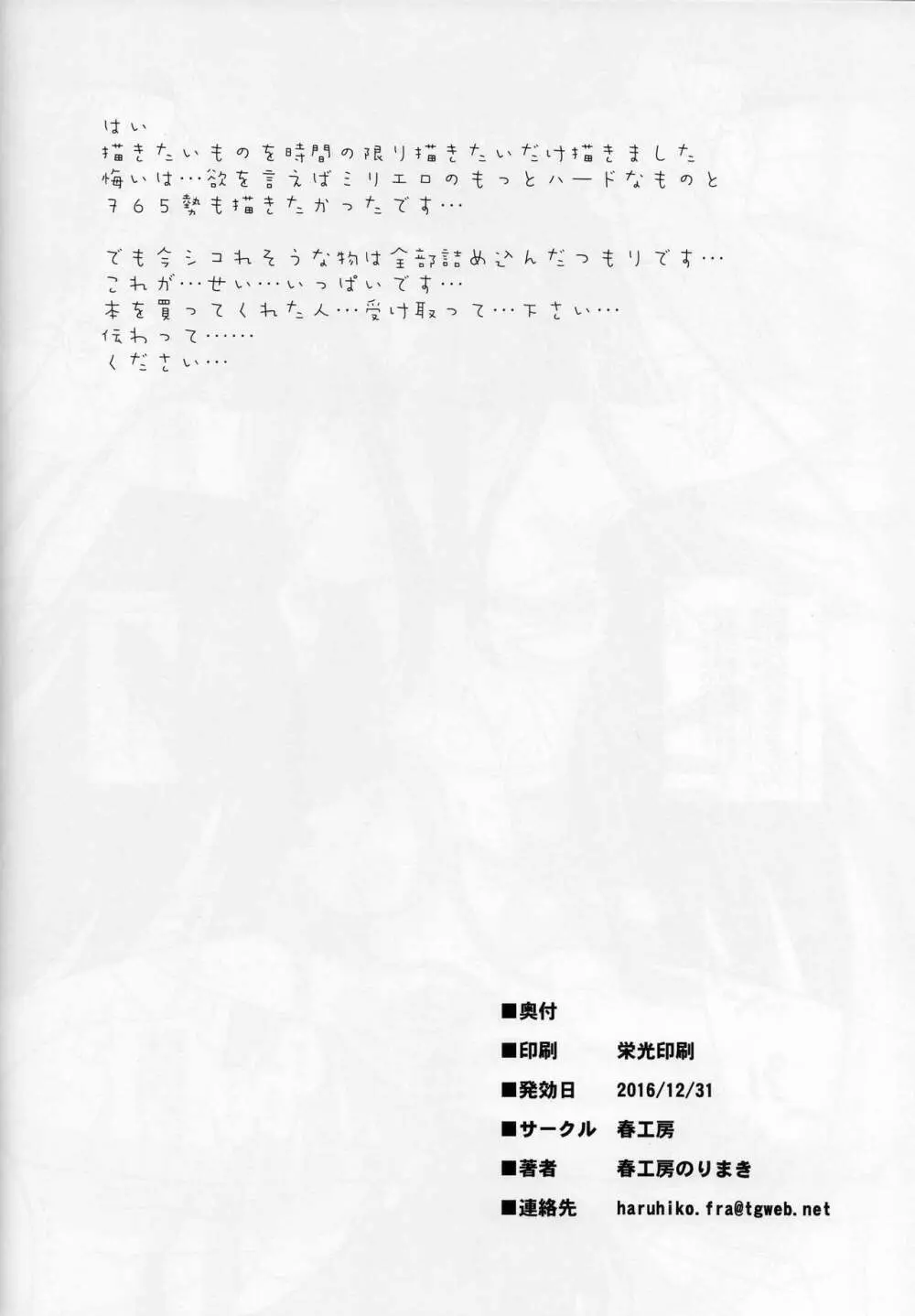 C91 Rough Book - page17