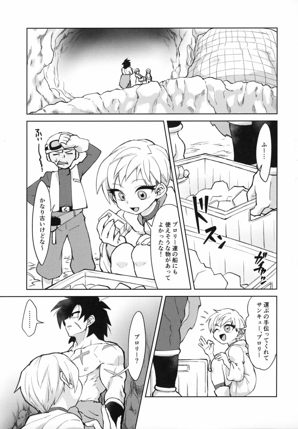 月夜に渇く - page4