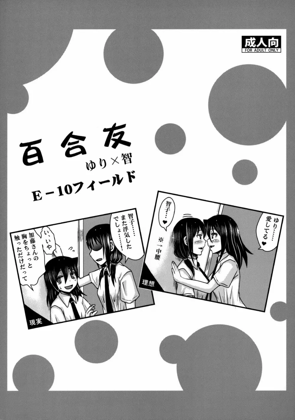 百合友 - page22