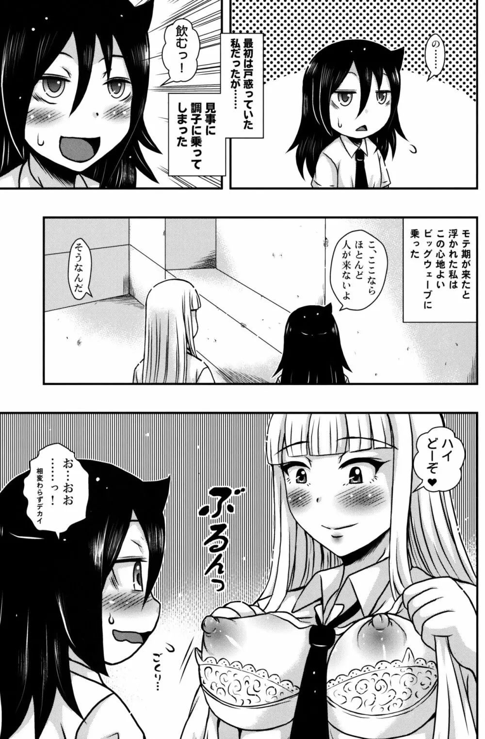 百合友 - page4