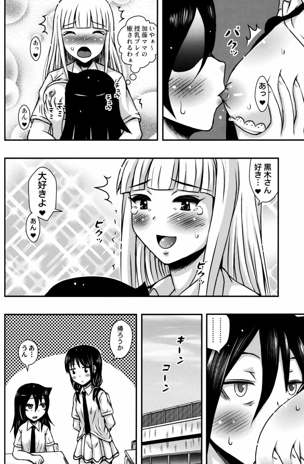 百合友 - page5