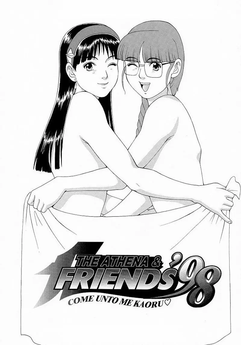 THE ATHENA & FRIENDS '98 - page5