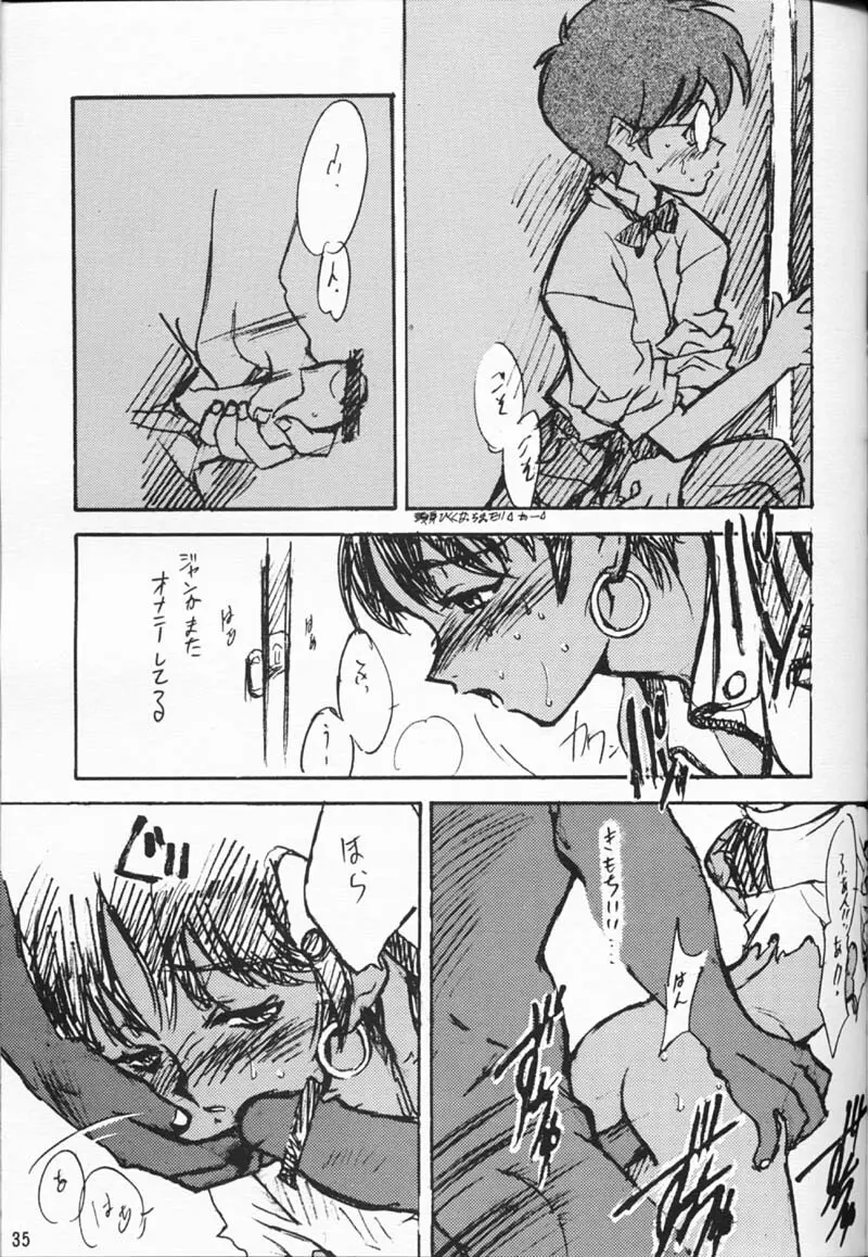 ORICHALCUM 01 中出しザーメンプリンセス - page34