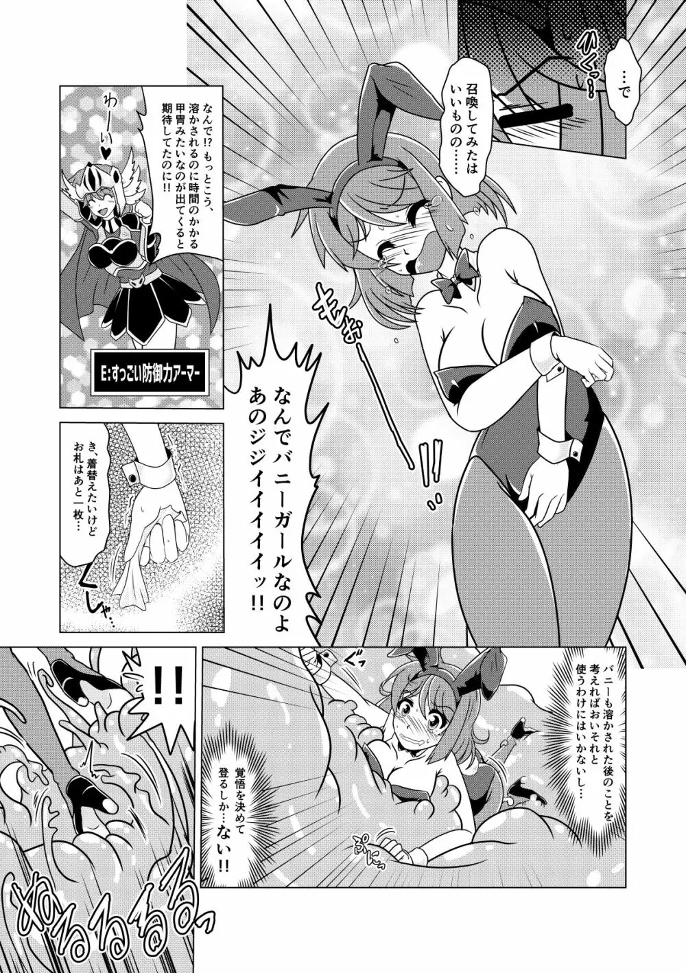 勇者クラリスとこちょこちょスライム - page14