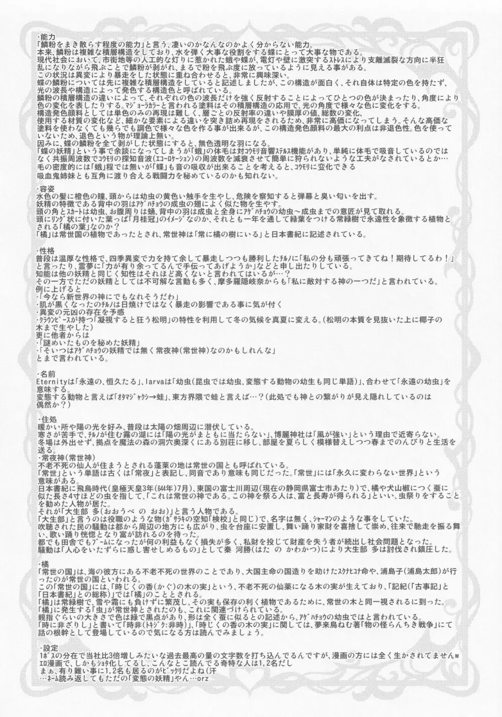 クイントイジャキュレーション -五月精液- - page27