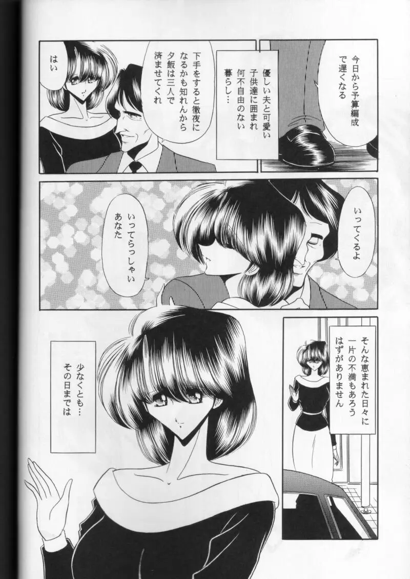 第一姦 - page6