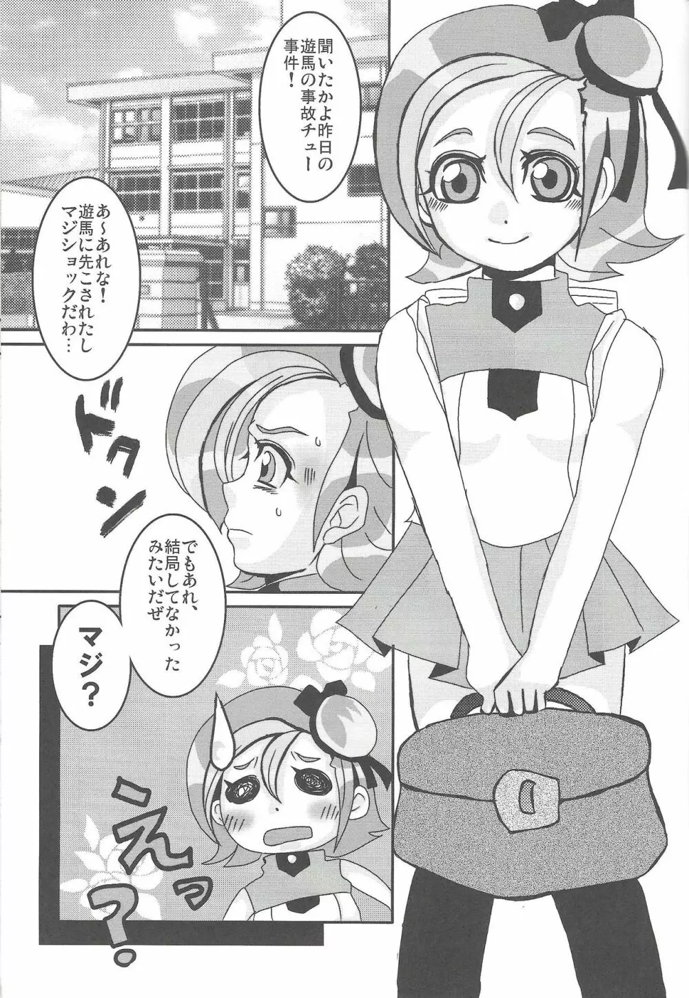 まだまだことり - page32