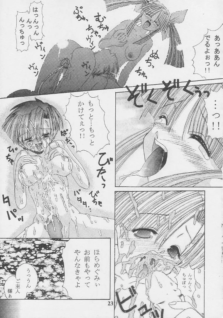 Nekketsu Onanist Sengen! - page22
